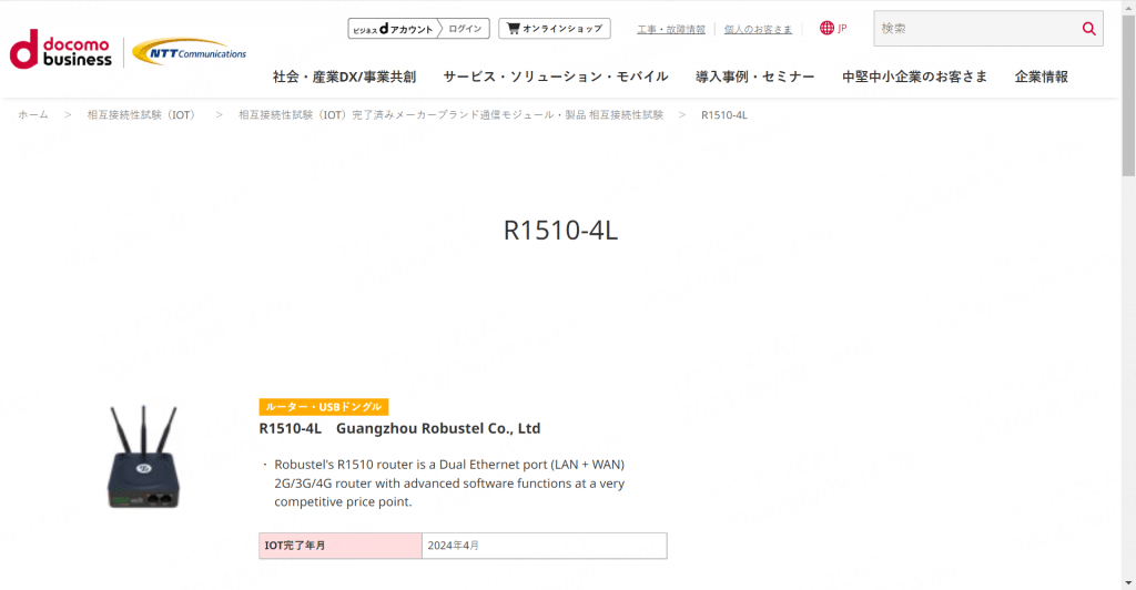 Robustel R1510がNTTドコモに採用